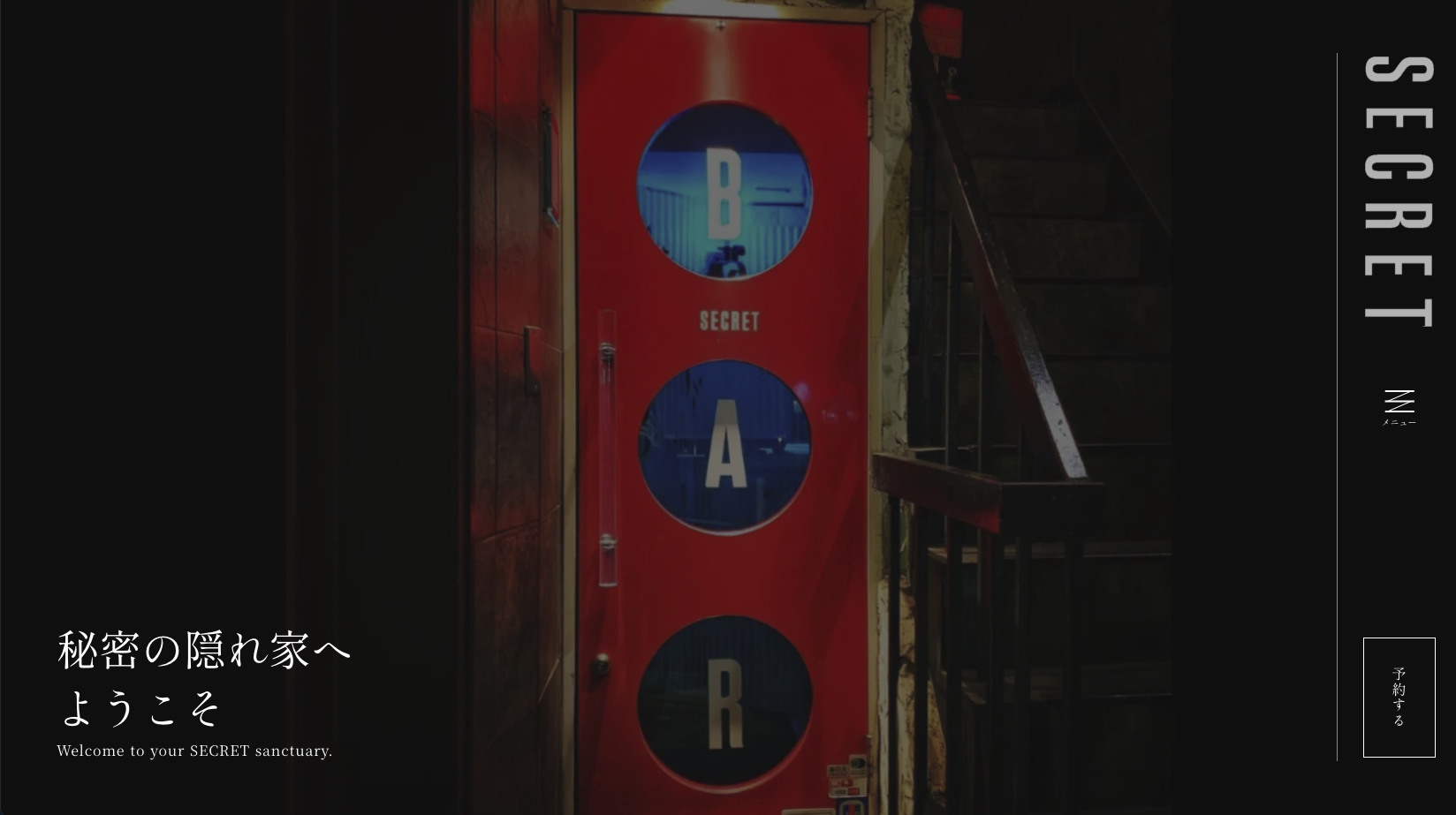 Bar SECRET 公式サイト barsecret.tokyo の画面
