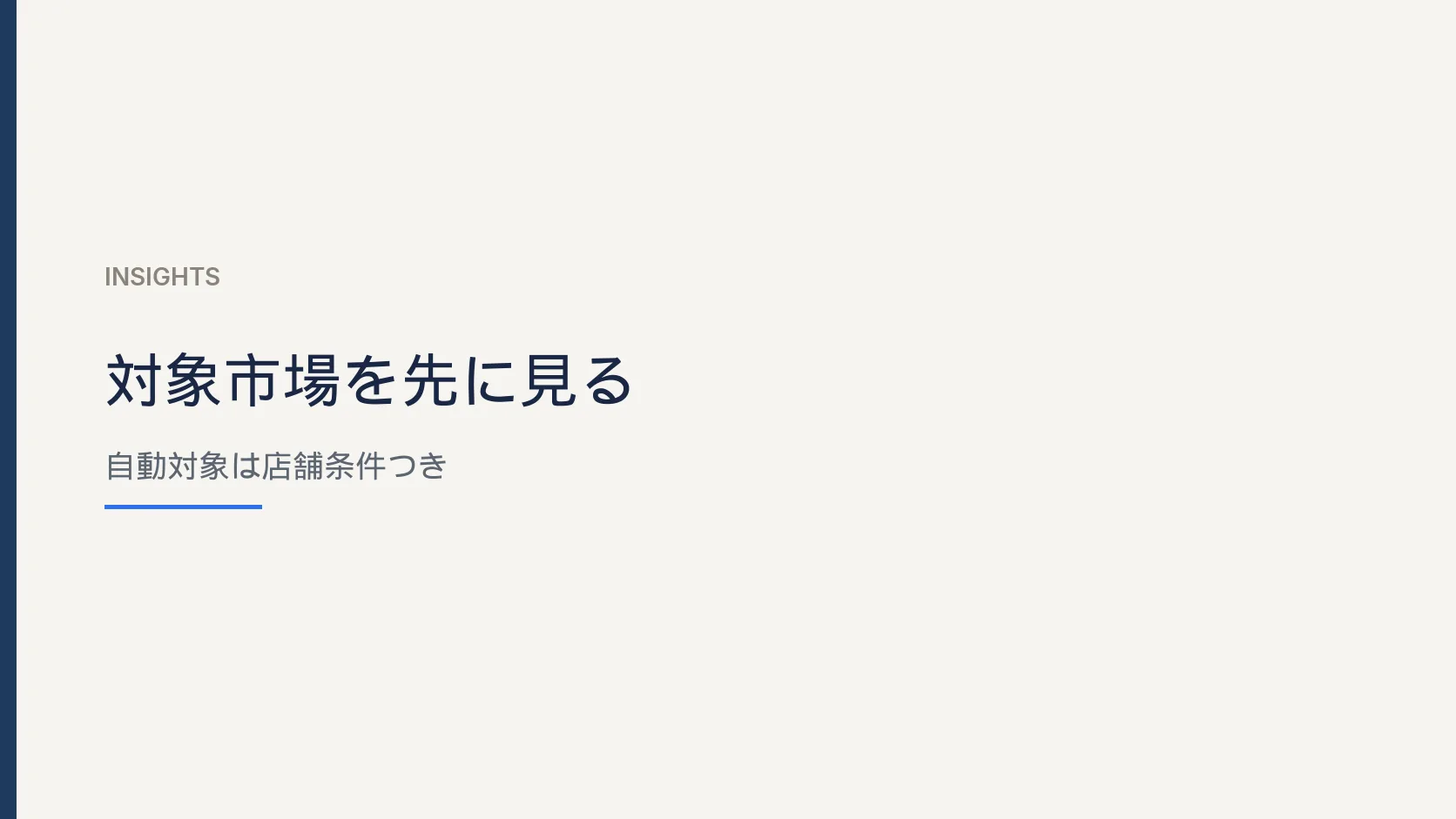 merchant-center-native-checkout-holiday のInsight Hero